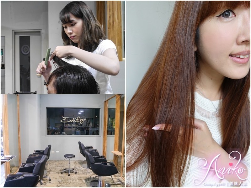 【台中美髮】Edify Hair Design。南屯區美髮沙龍推薦! 煥然一新的春夏新髮型