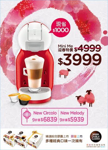 Nescafe Dolce Gusto 中國新年特惠