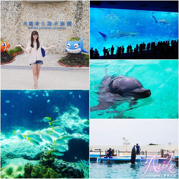 【沖繩自由行】沖繩美麗海水族館～令人嘆為觀止的沖繩海洋之美！迷人鯨鯊與世上最大的鬼蝠魟