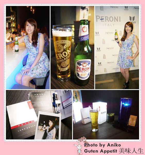 【活動】夏夜裡的藍色緞帶PARTY。義式頂級啤酒PERONI