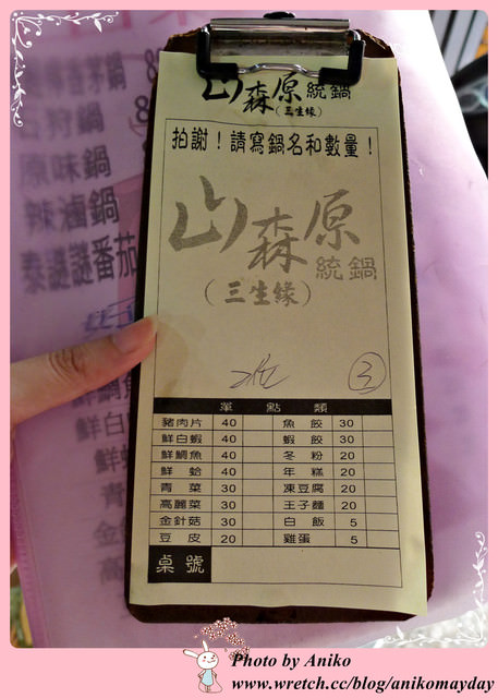 【台北美食】山森原統鍋。超低調在地人才知~迷人濃郁牛奶鍋！