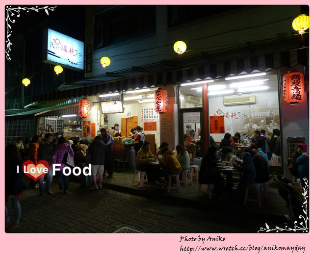 【台南美食】民族鍋燒老店。赤崁樓旁超人氣美食～古早味月見鍋燒麵