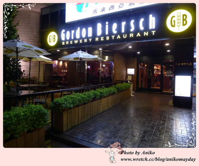 【台北美食】Gordon Biersch 美式餐廳。大口暢飲鮮釀啤酒～熱騰騰暖壽聚餐