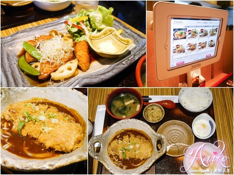 【台北美食】彌生軒YAYOI (やよい軒)南京松江店。日本連鎖定食專賣店～白飯超美味！