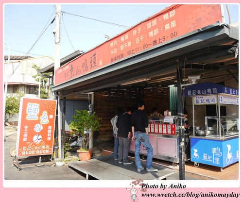 【台南美食】籃記東山鴨頭。正港東山賣的老牌東山鴨頭