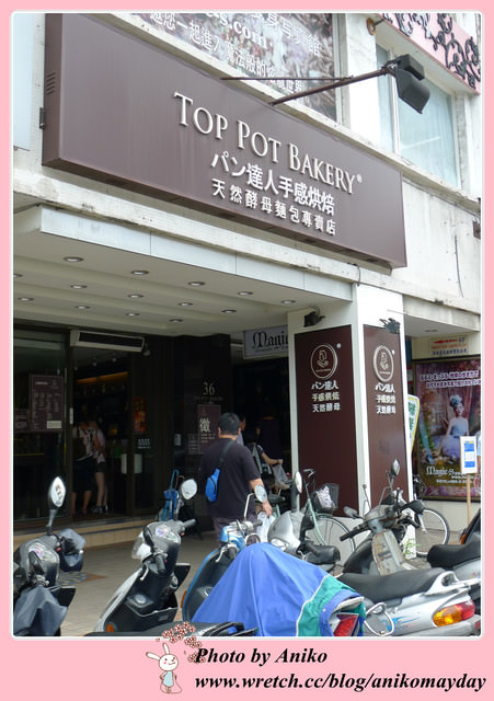 【妮。愛吃】今年度最具話題性的秒殺麵包。パン達人手感烘焙 Top Pot Bakery (南京店)