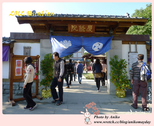 【2012春❤花蓮】來到小日本！好漂亮的日本神社。慶修院