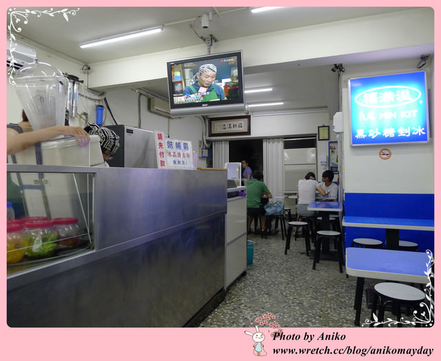 【永和美食】福滿溢正古早味黑砂糖剉冰。濃純香的黑糖冰給你滿溢的幸福