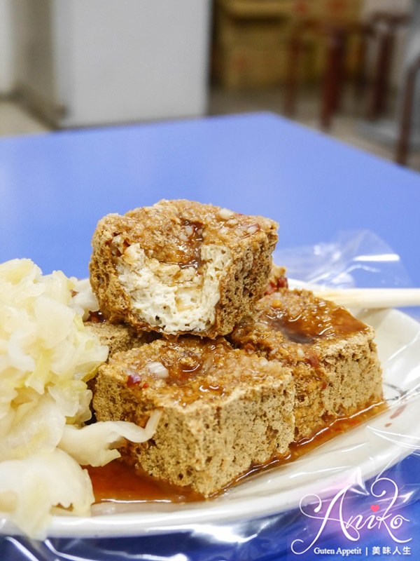 【台南美食】鴻達臭豆腐。在地人都在買～激推！如餅乾般外脆內嫩的人氣臭豆腐