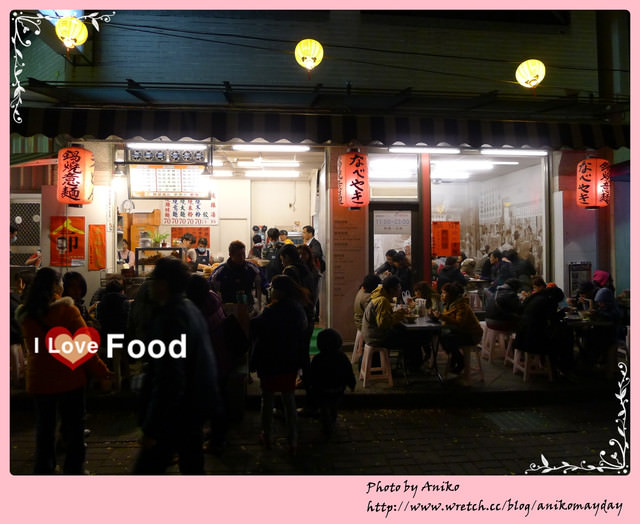 【台南美食】民族鍋燒老店。赤崁樓旁超人氣美食～古早味月見鍋燒麵