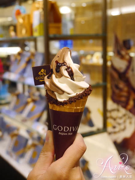 【台北美食】GODIVA 微風廣場店。巧克力大爆發～巧克力霜淇淋濃到化不開的美妙滋味！