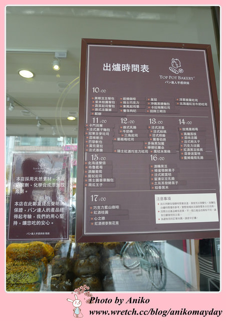 【妮。愛吃】今年度最具話題性的秒殺麵包。パン達人手感烘焙 Top Pot Bakery (南京店)