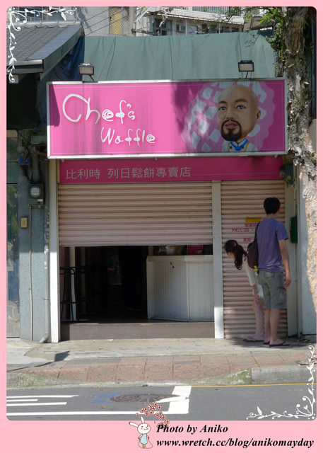 【永和美食】Chef's Waffle 瓦福比利時列日鬆餅專賣店。人氣滿分！還沒吃過就落伍了