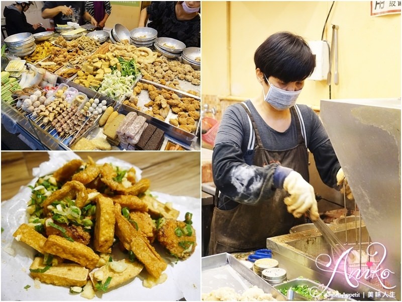 【永和美食】豆豆鹹酥雞。永和人氣鹹酥雞～爆量蔥蒜不手軟！濃郁美味！