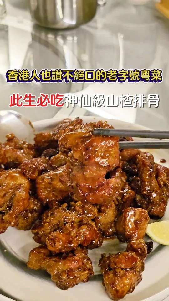 說到台北老字號人氣粵菜這家30年老店必吃🤤🤤，google評價超過2000則，以4.4星高評價網友激推，更曾榮獲500盤肯定🍽，必點招牌上湯奶油大蝦伊麵🦐和山楂陳醋骨🐷 上湯奶油大蝦伊麵鹹甜濃郁的奶油風味讓大蝦跟伊麵都超入味，想吃奢華一點還有龍蝦伊麵可以點，山楂陳醋骨經過先炸後炒處理，拌上山楂醬酸甜好吃，每個人吃到都讚不絕口評價大好 🥰🥰
#艾妮可吃台北
📌香港九記海鮮
🏠台北市中山區長春路104號
☎️02-25410546
🈺️11:30~14:00 17:30~21:30
#香港九記海鮮 #台北美食 #台北必吃 #中山區美食 #中山區必吃 #台北粵菜 #粵菜 #海鮮 #taipeifood #food #likeforlike #like4like #instagood #instadaily #instafood #aniko #gutenappetit #艾妮可 #美食 #foodie #yummy #IG熱點 #popdaily #popyummy