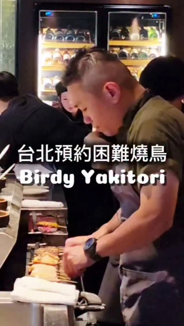 大直高質感無菜單套餐燒鳥🐦，融合日式串燒技藝與創意料理思維🍢，以燒鳥元素表為主題，依油脂比例與炭火焦度劃分各雞肉部位🐔，由雙主廚👨‍🍳👩‍🍳打造18道精彩創意炙燒料理🍽✨️✨️
#艾妮可吃台北
📌Birdy Yakitori 燒鳥狂想曲
🏠台北市中山區樂群三路303號2F
☎️02-85020308
🈺18:00~23:00
#Birdyyakitori #台北美食 #台北燒鳥 #燒鳥 #大直美食 #大直餐廳 #taipeifood #food #instagood #instadaily #美食 #foodie #yummy #igspot #popdaily #popyummy #yummyday