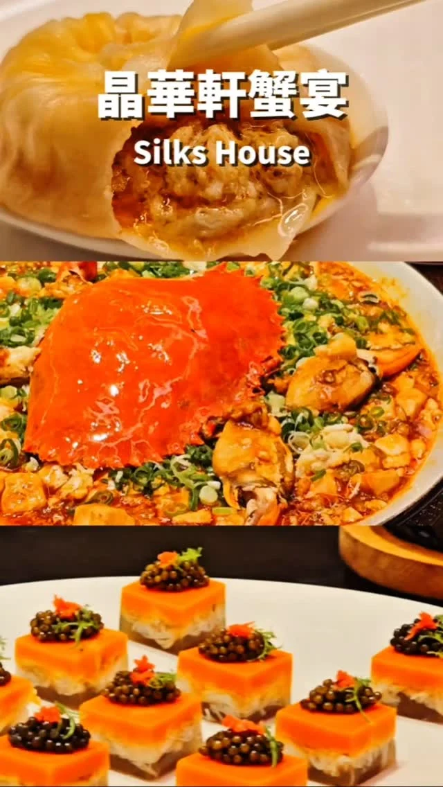 連續6年榮獲米其林餐盤肯定的晶華軒，今年再度勇奪美食評鑑《500盤》冠軍，狂拿14盤實至名歸✨
每到秋蟹季，晶華軒的蟹宴🦀是饕客們心中的儀式感代表，從經典的蟹粉拌麵、生拆膏蟹麻婆豆腐，到膏蟹馬蹄蒸肉餅，每道都不可錯過
今年全新登場的冷盤魚子蟹膏凍晶瑩剔透、口感滑順，霸王蟹甲外酥內鮮，一口爆出蟹香層次😍
這場秋日限定的蟹宴，不只是一頓飯，更像是一場以蟹為主角的味蕾饗宴🤎
#艾妮可吃台北
📌晶華軒
🏠台北市中山區中山北路二段39巷3號3樓
☎️02-25215000*3236
🈺️11:30~14:30 17:30~21:30
#晶華軒 #台北美食 #台北必吃 #晶華酒店 #晶華軒蟹宴 #蟹宴 #中山美食 #中山必吃 #500盤 #粵菜 #米其林餐盤 #500盤推薦 #taipeifood #food #likeforlike #like4like #instagood #instadaily #instafood #美食 #foodie #yummy #popdaily #popyummy